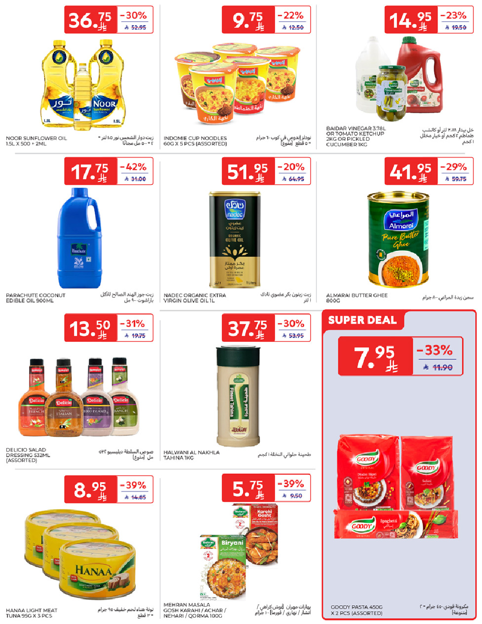 offerimage