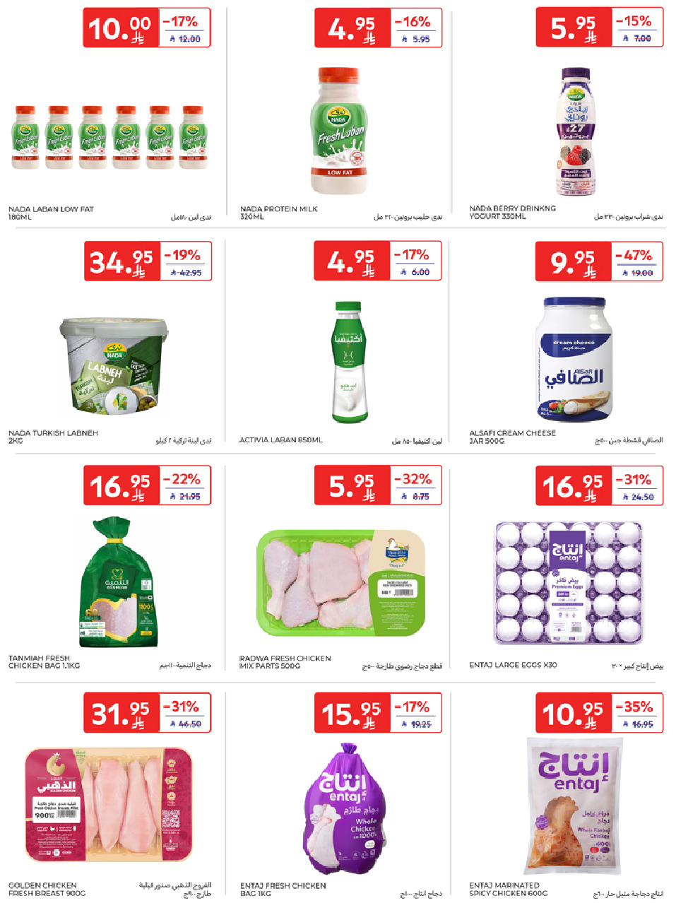 offerimage
