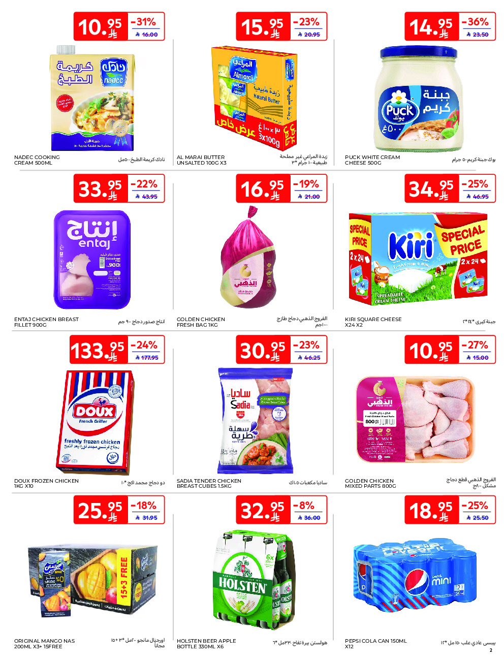 offerimage