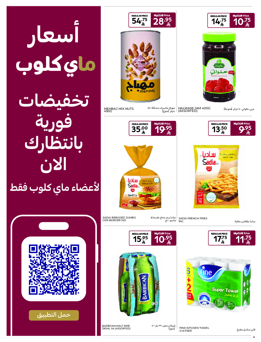 offerimage
