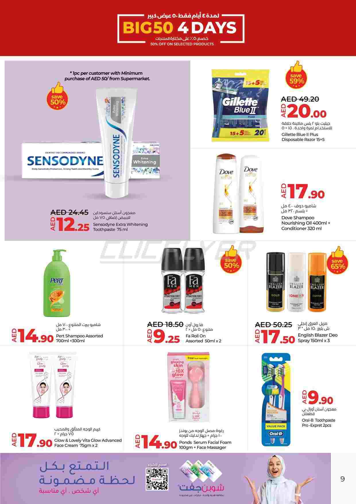 offerimage