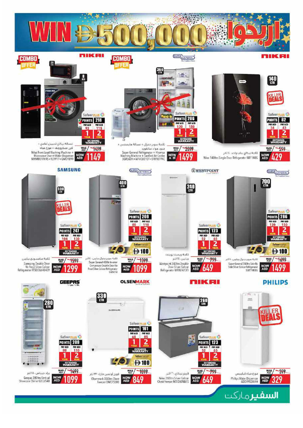 offerimage