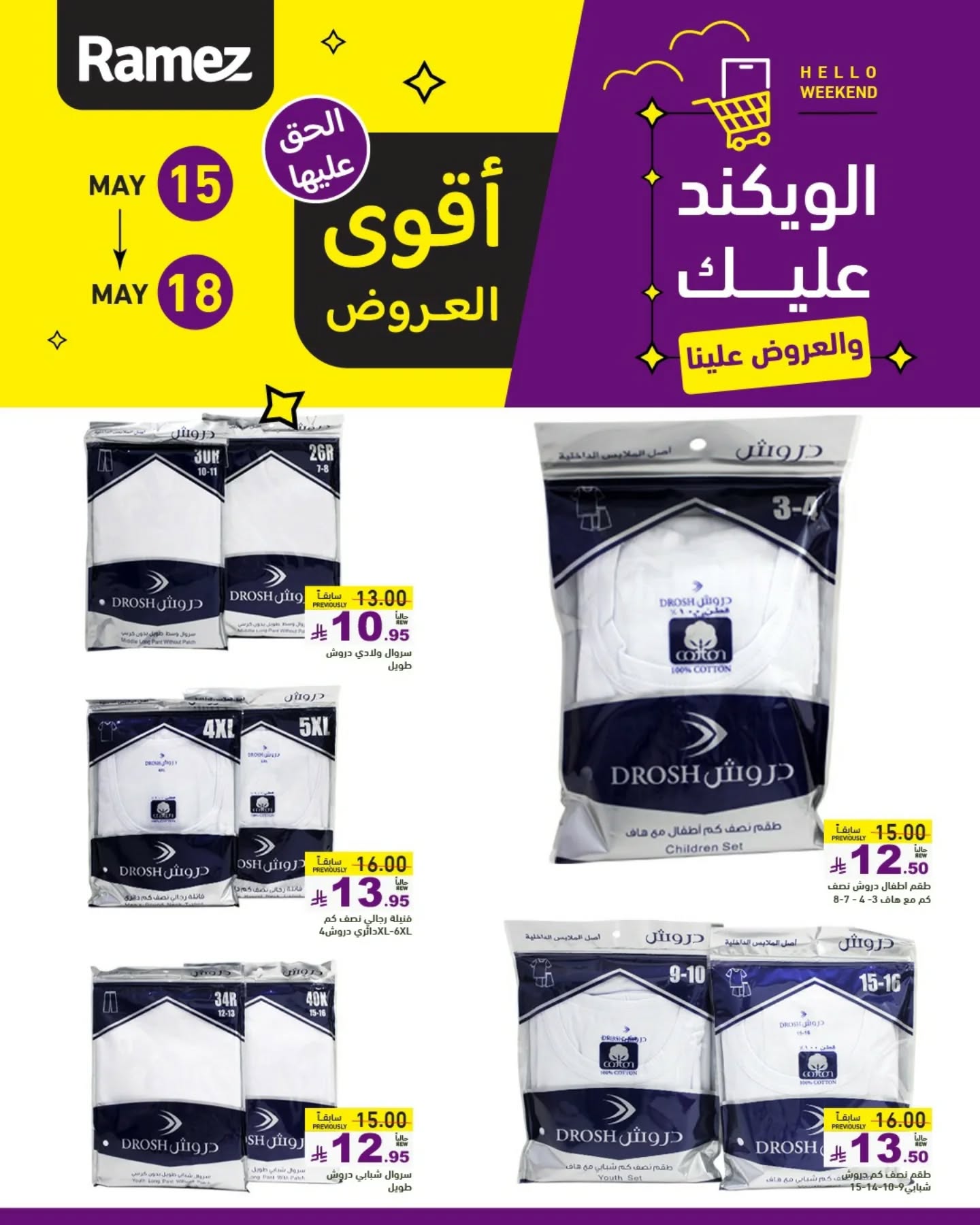offerimage