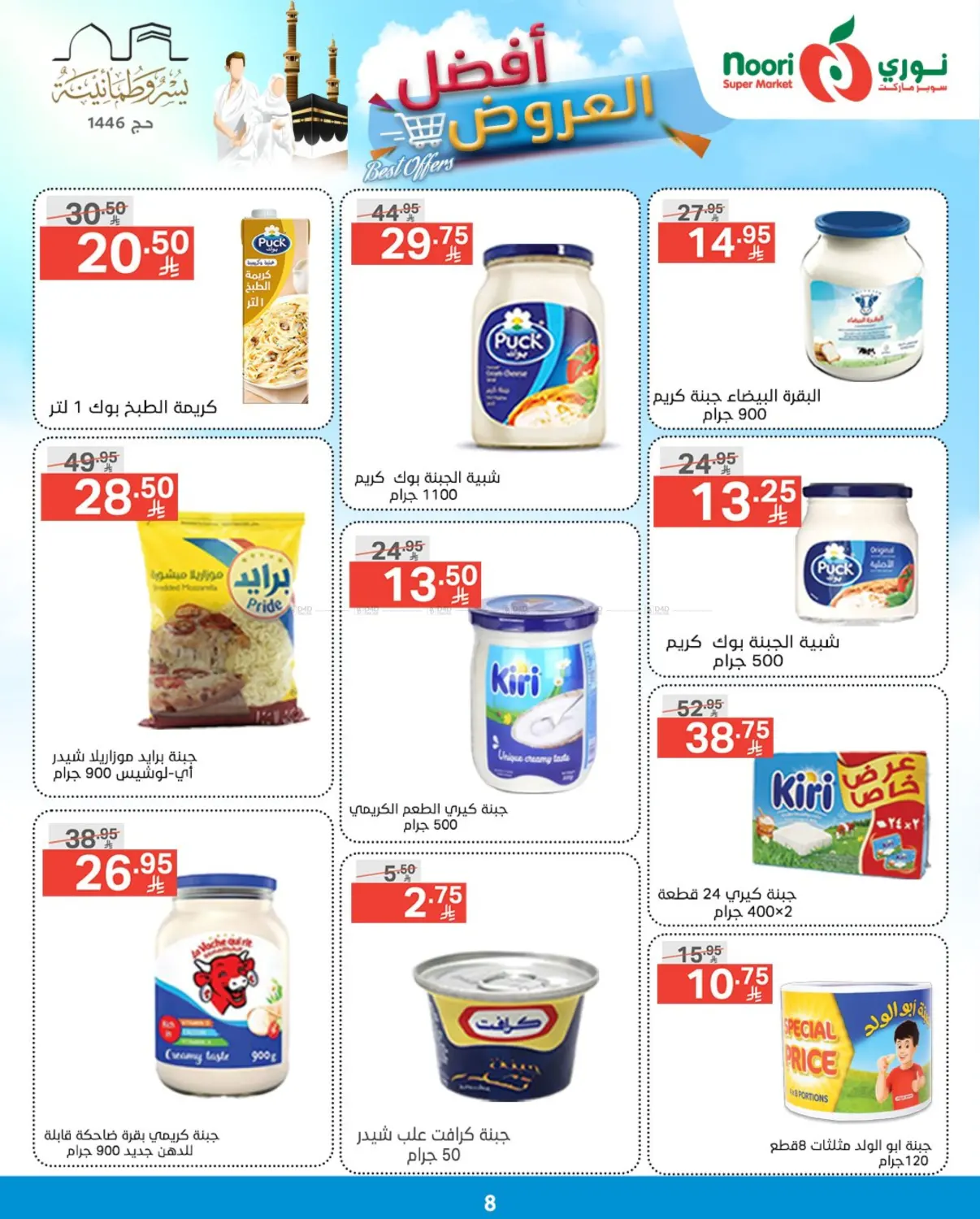 offerimage