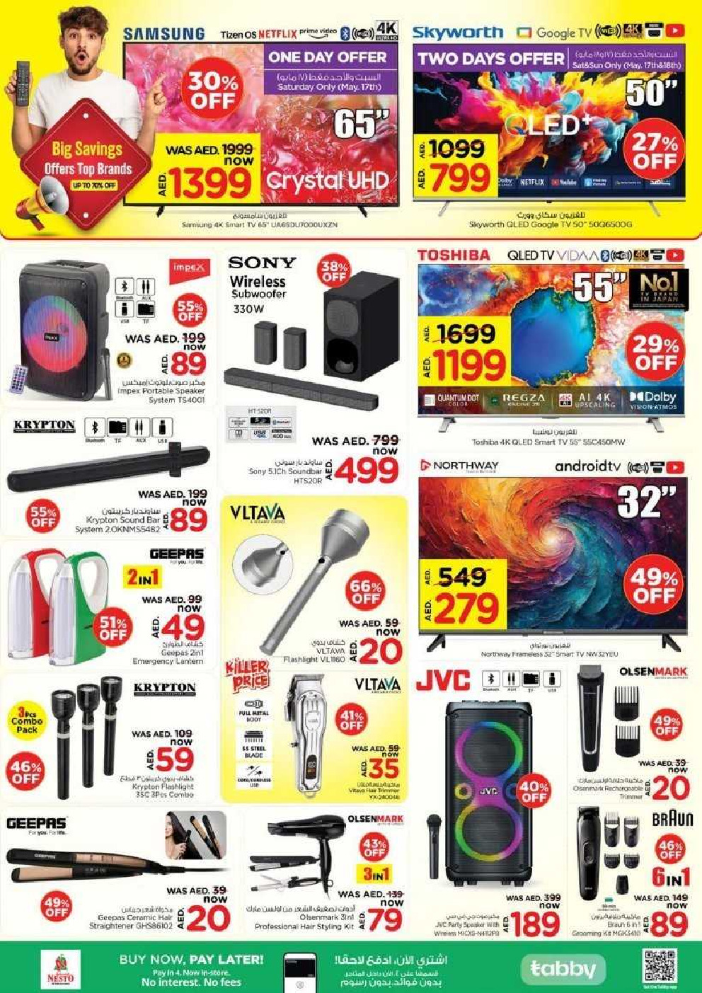 offerimage