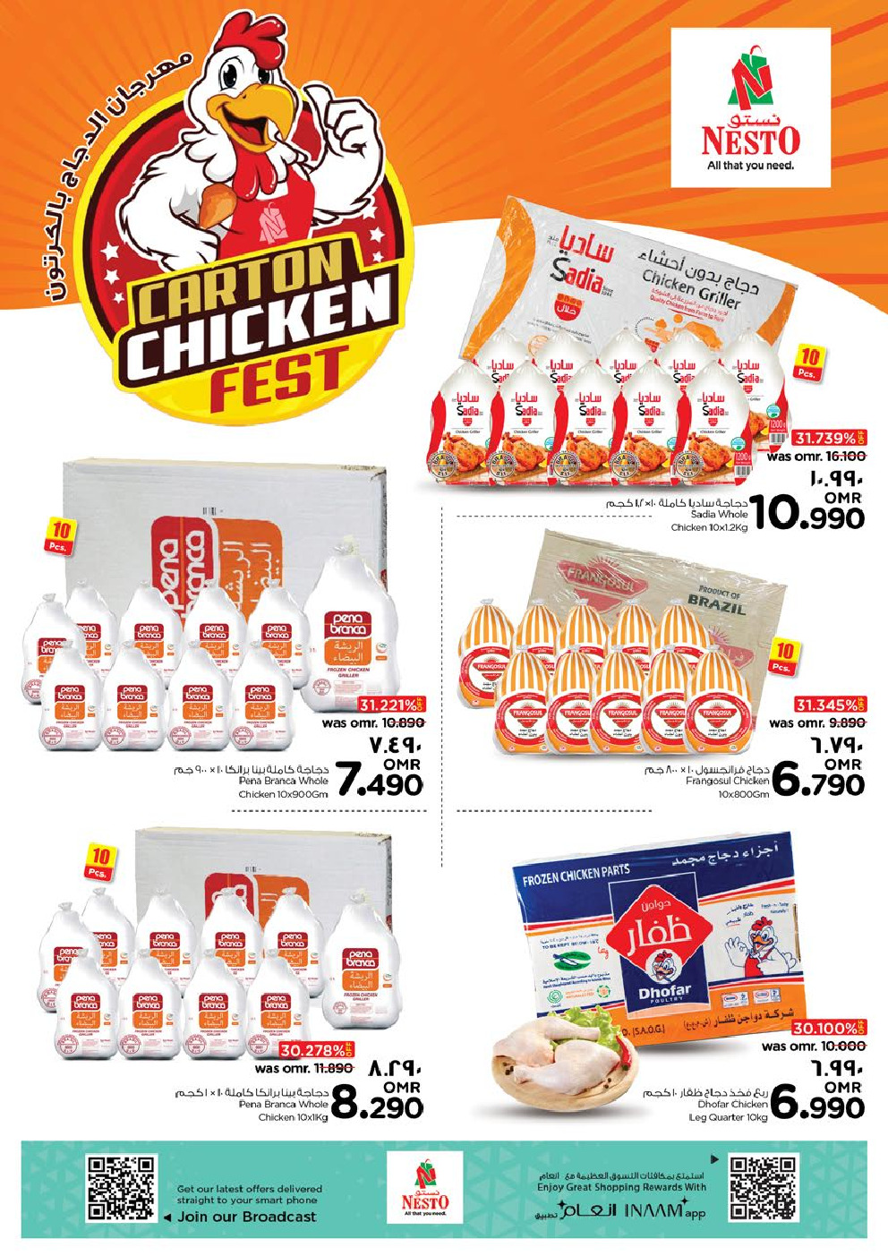 offerimage