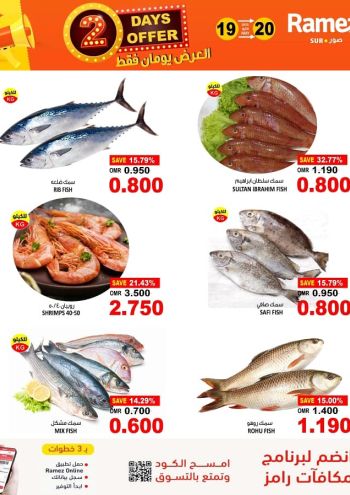 ramezom offer