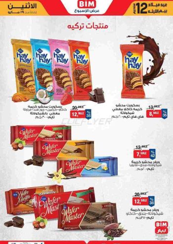 bimeg offer