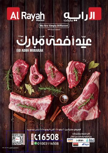 alrayaeg offer