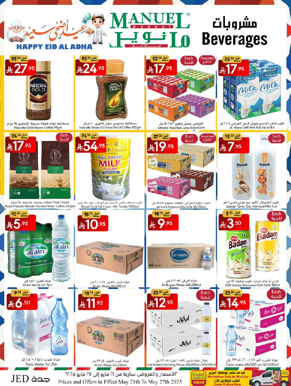 offerimage