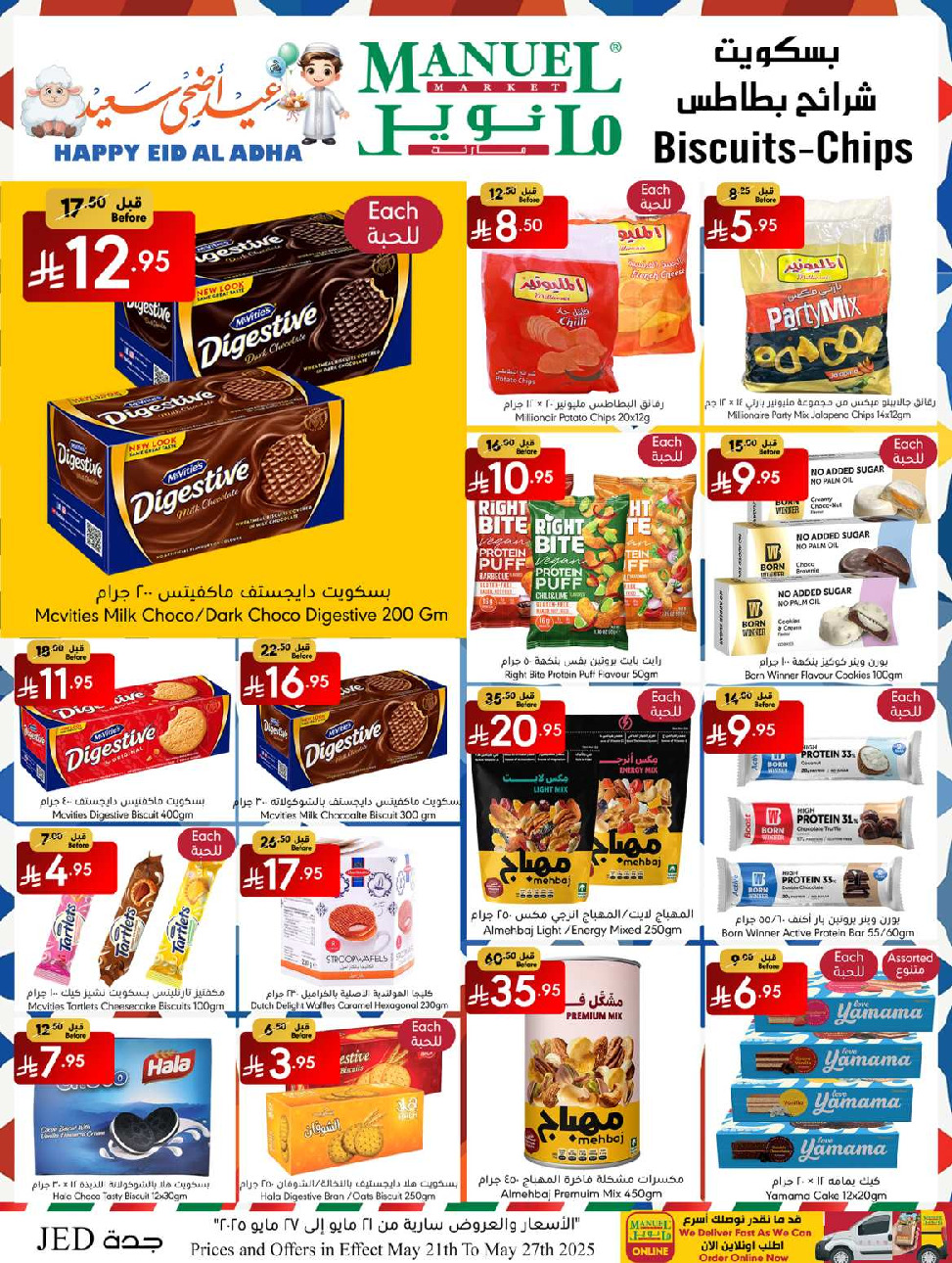 offerimage