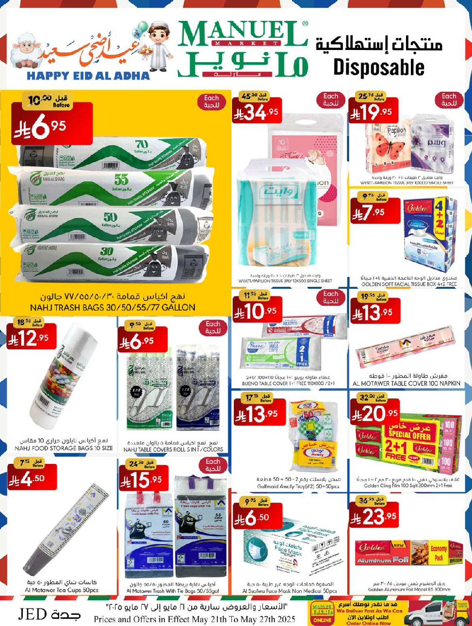 offerimage