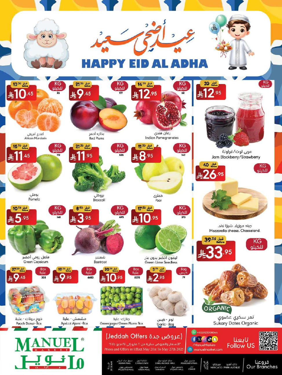 offerimage