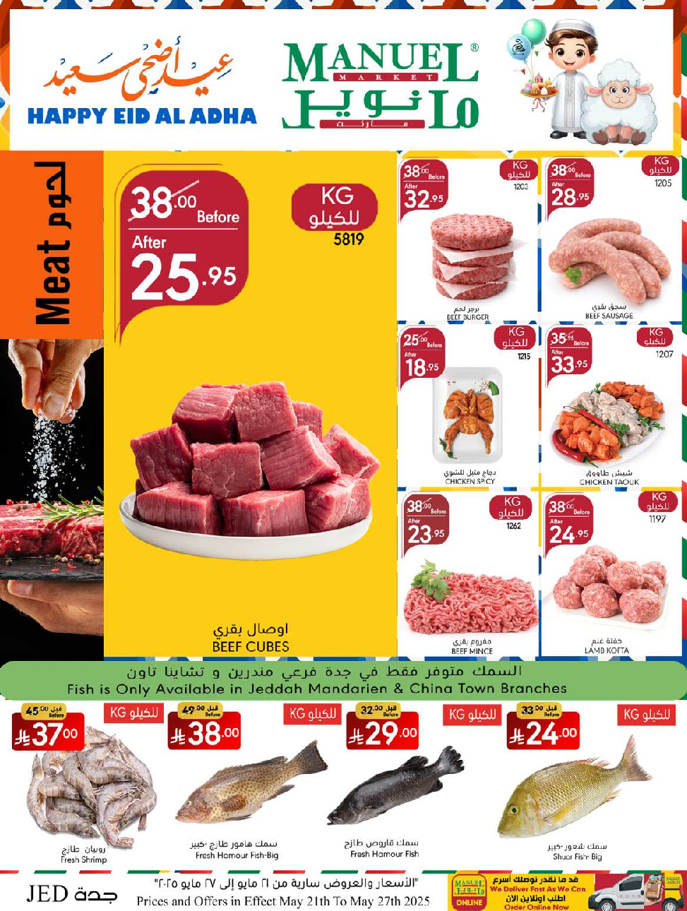 offerimage