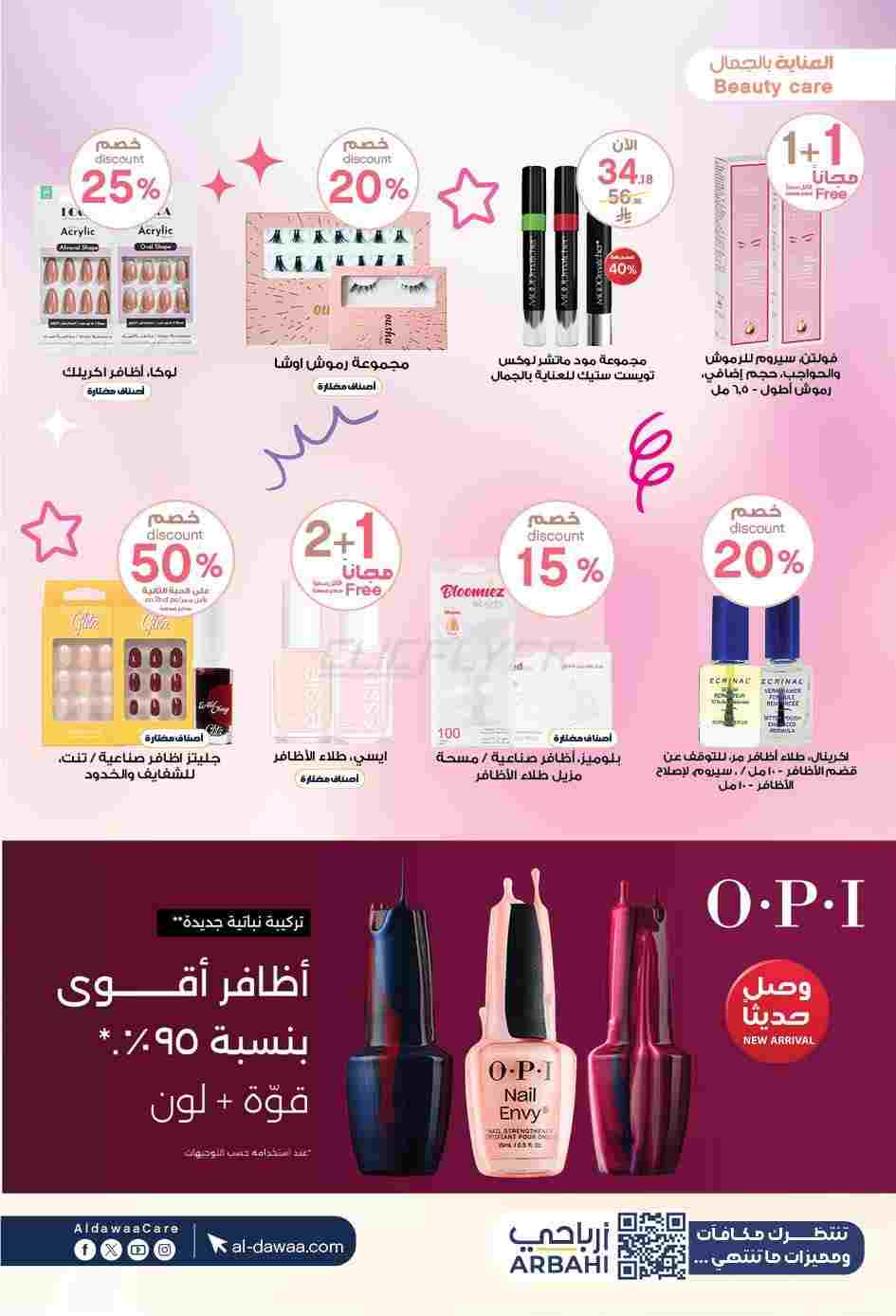 offerimage