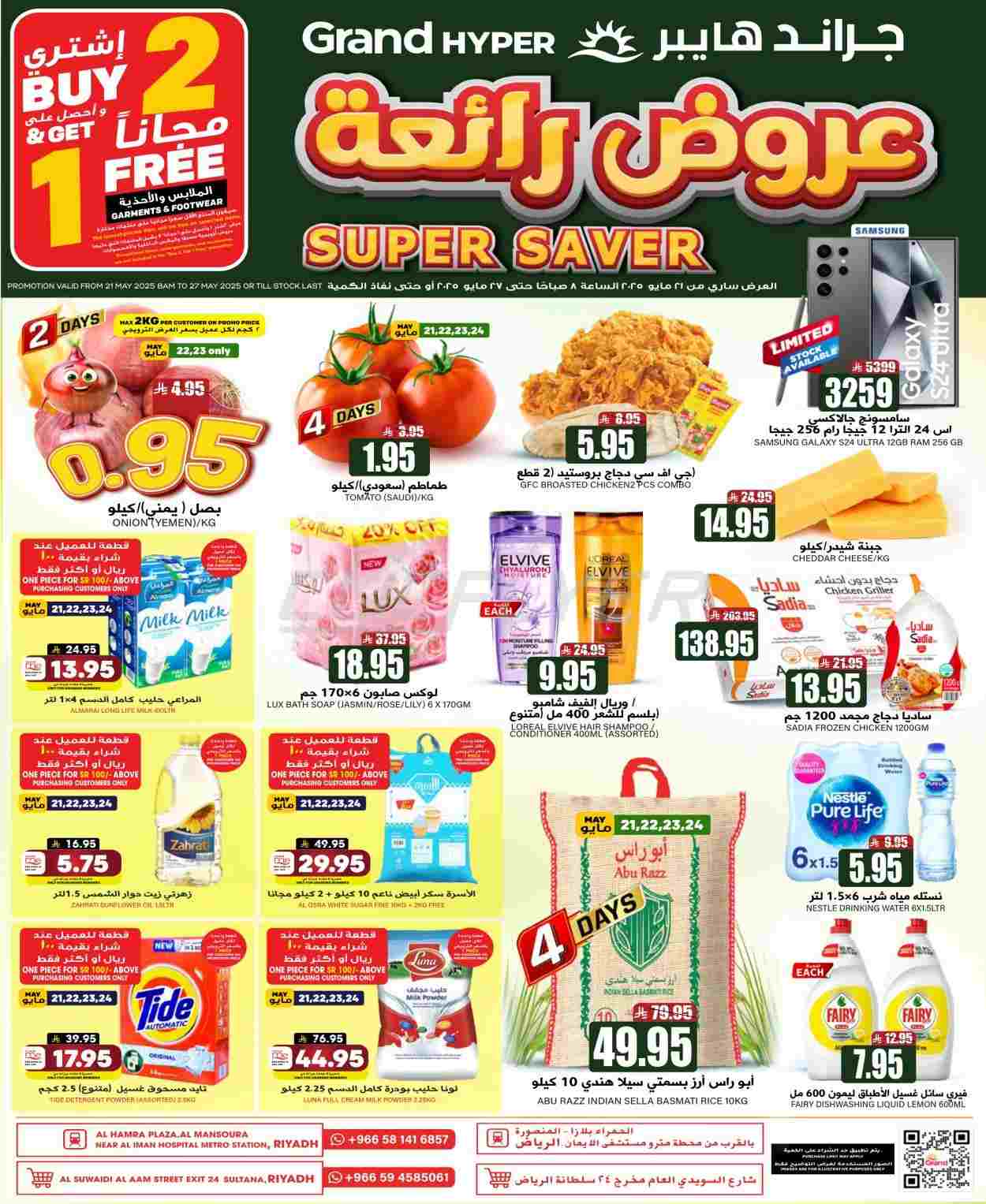 offerimage