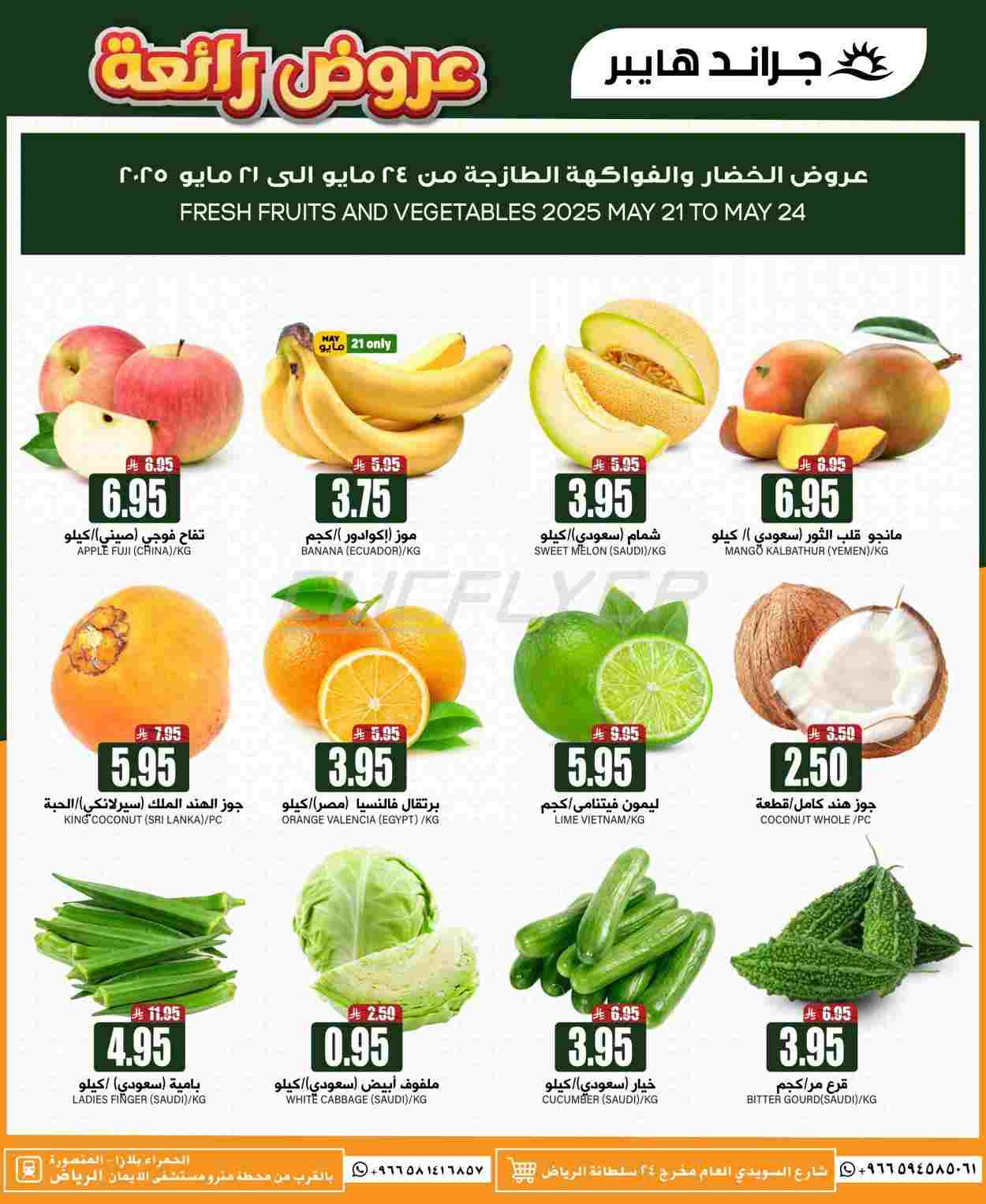 offerimage