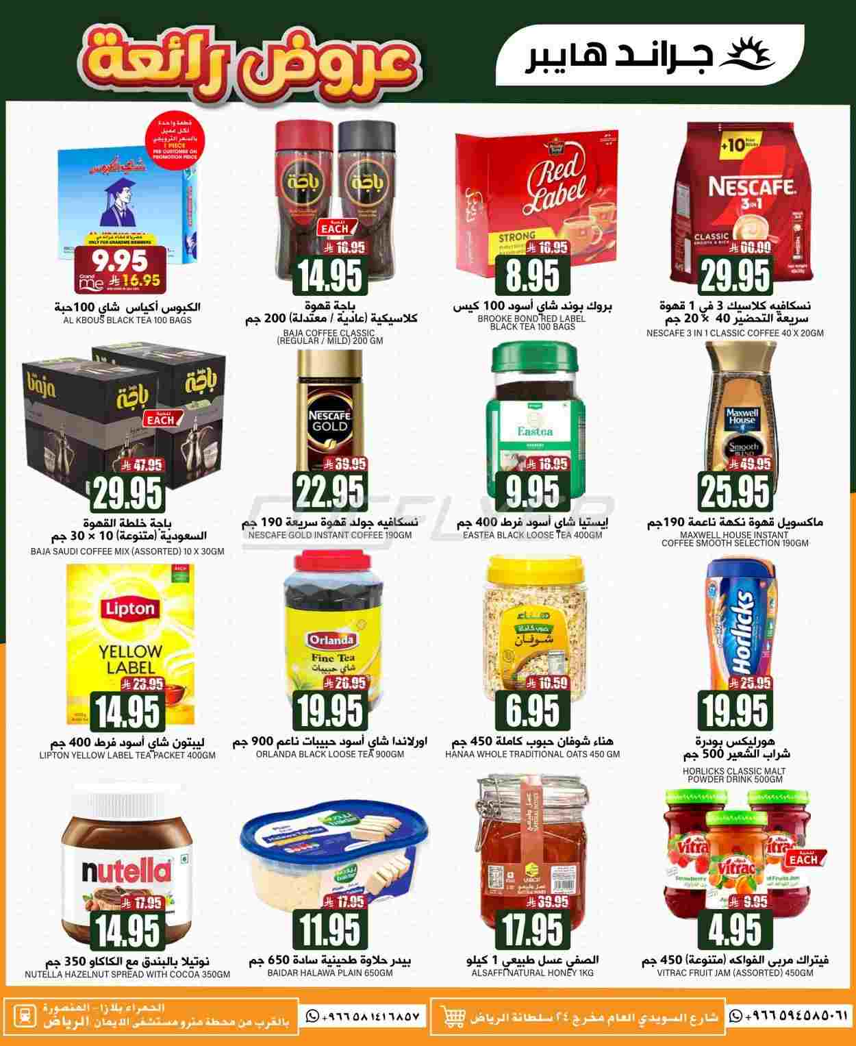 offerimage