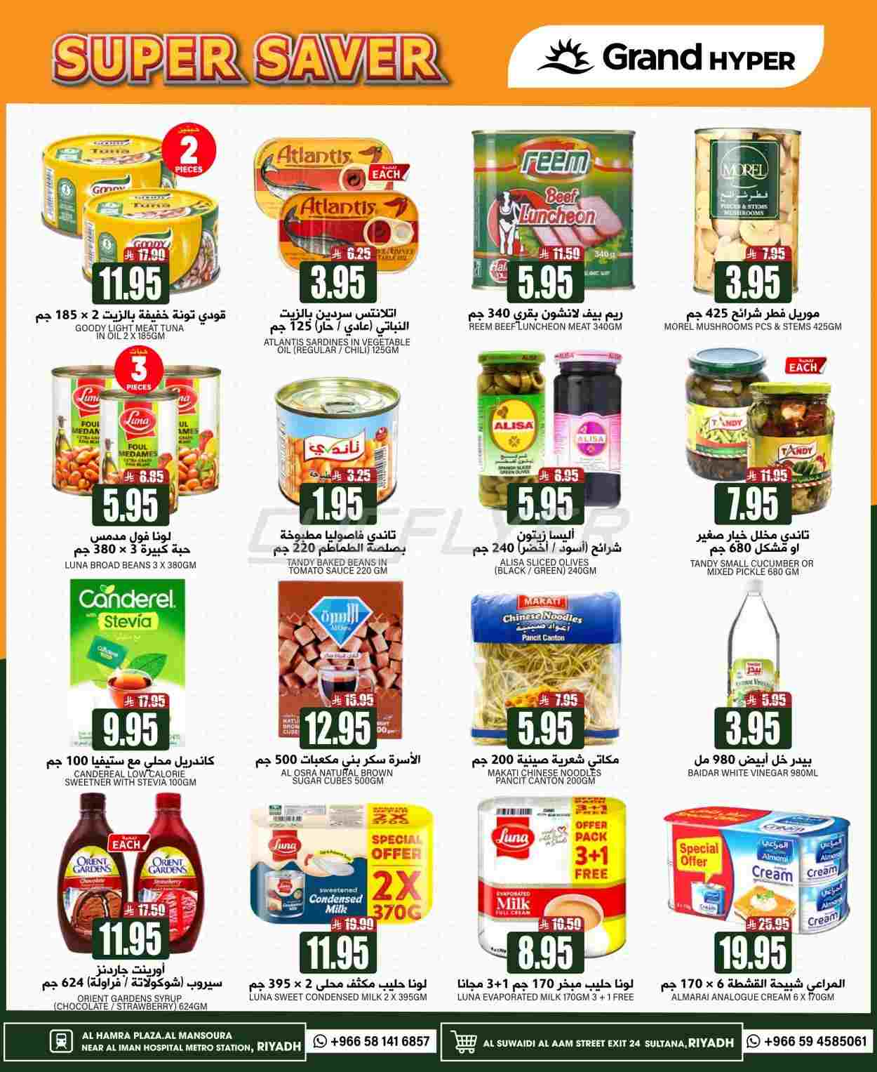 offerimage