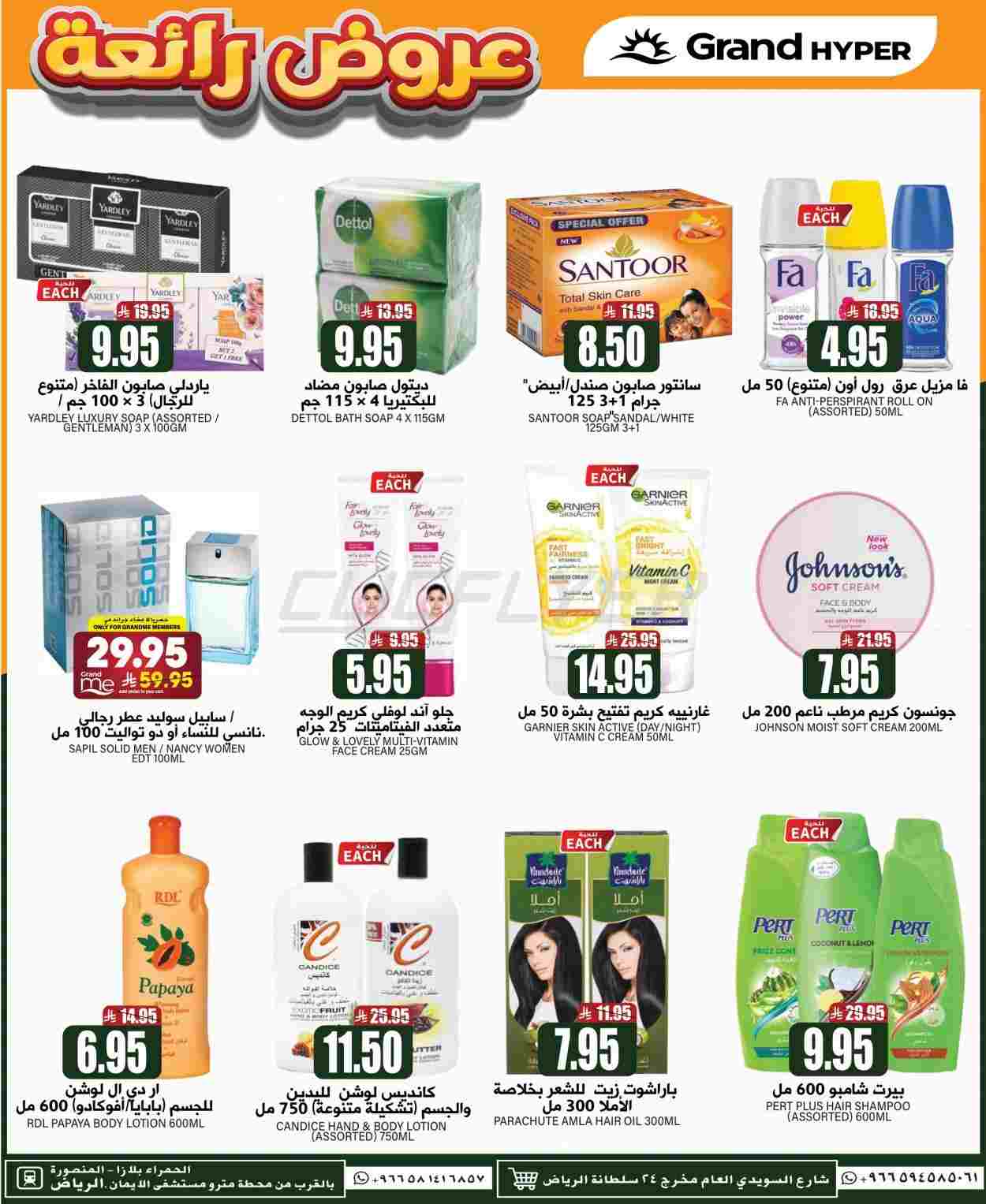 offerimage