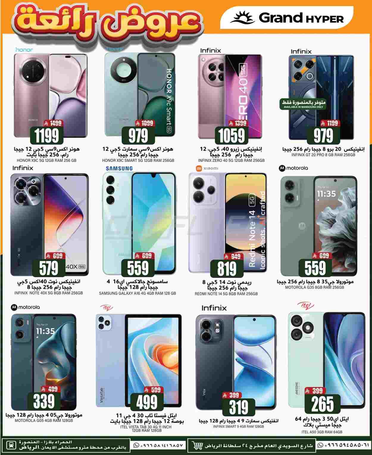 offerimage