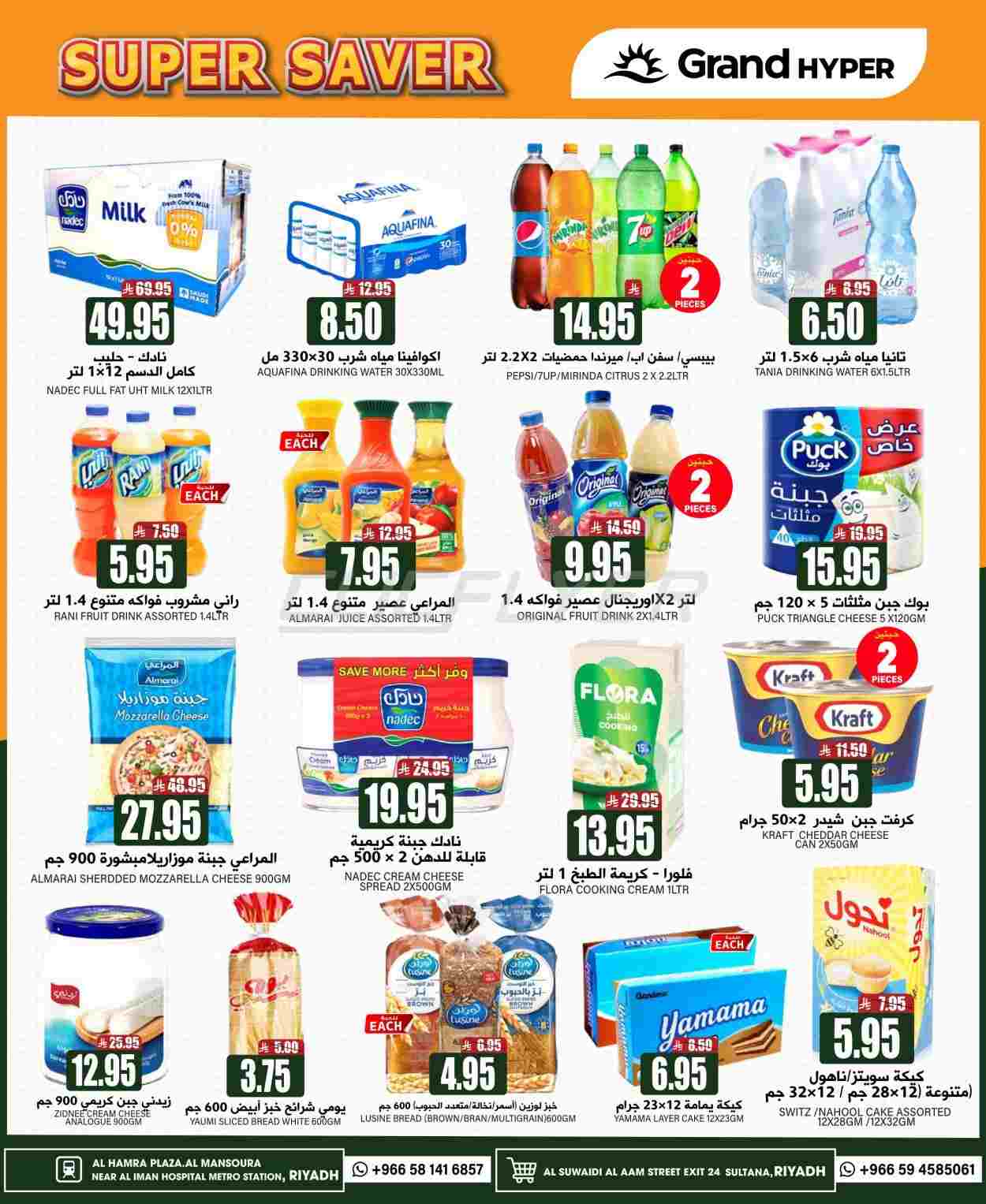 offerimage