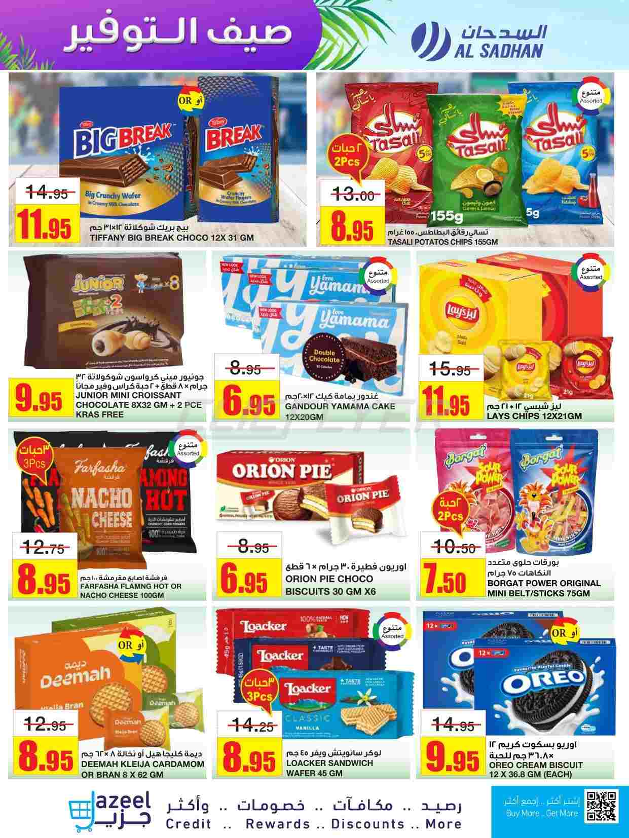 offerimage