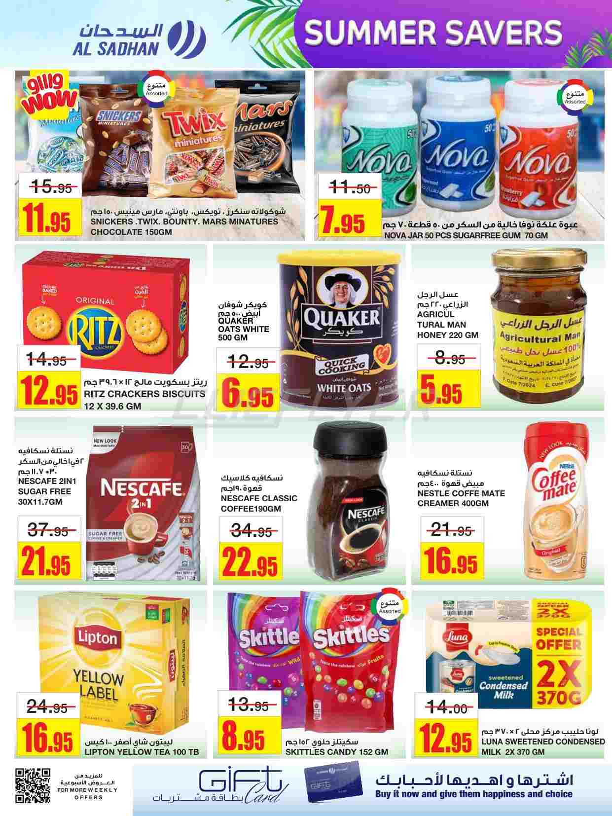 offerimage