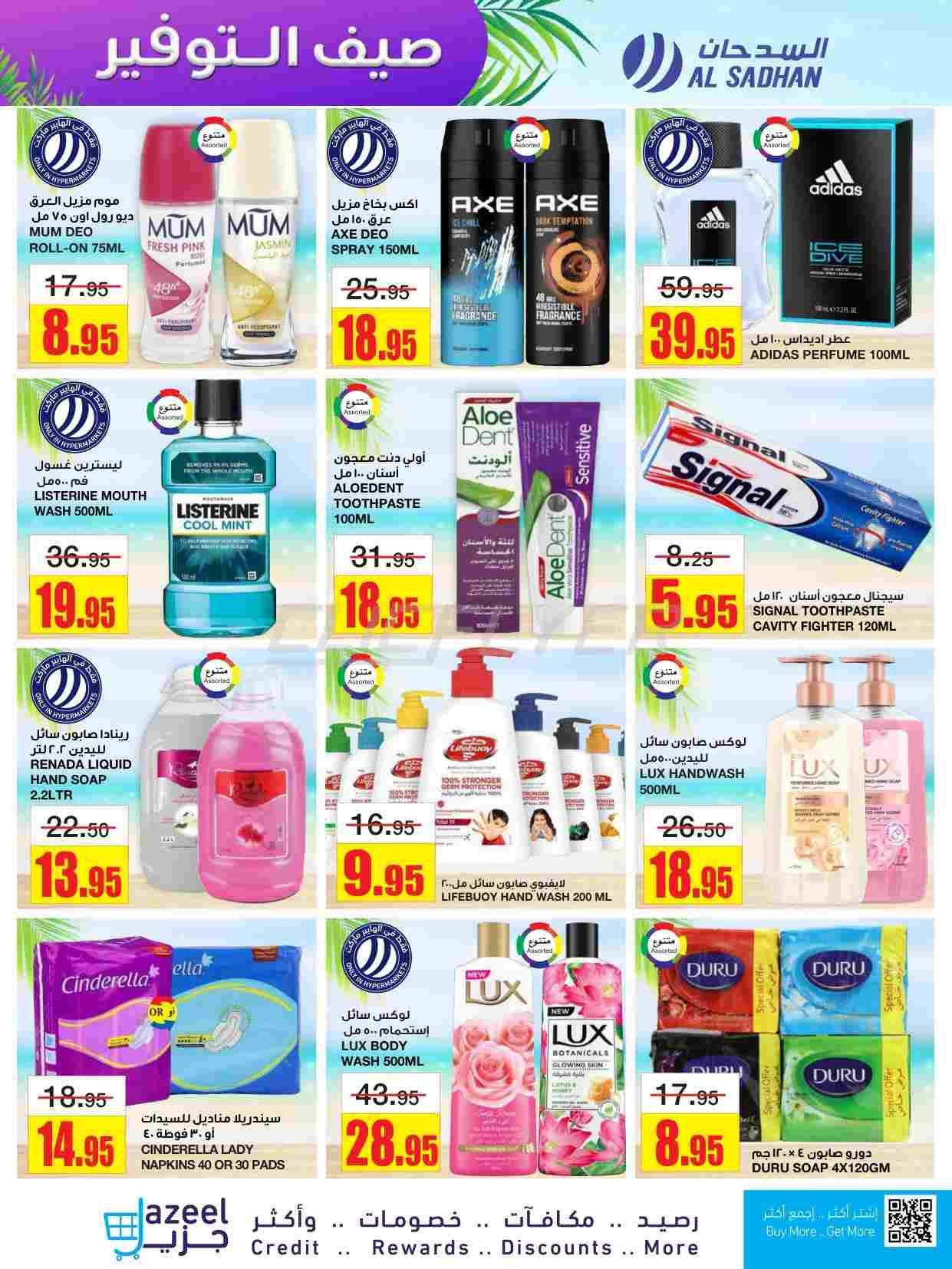 offerimage