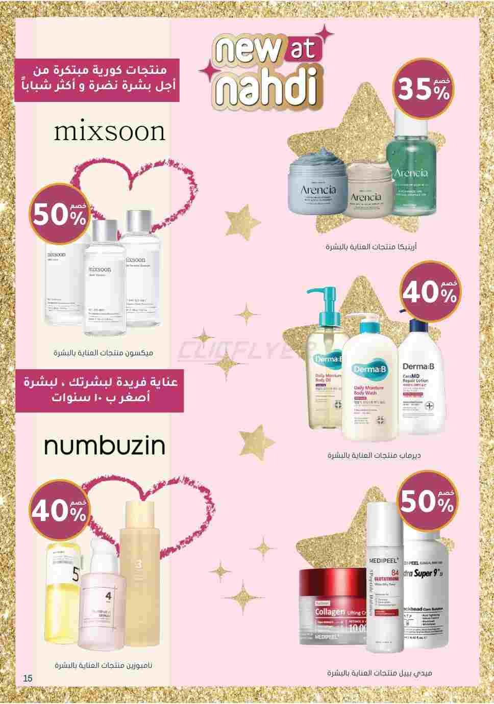offerimage