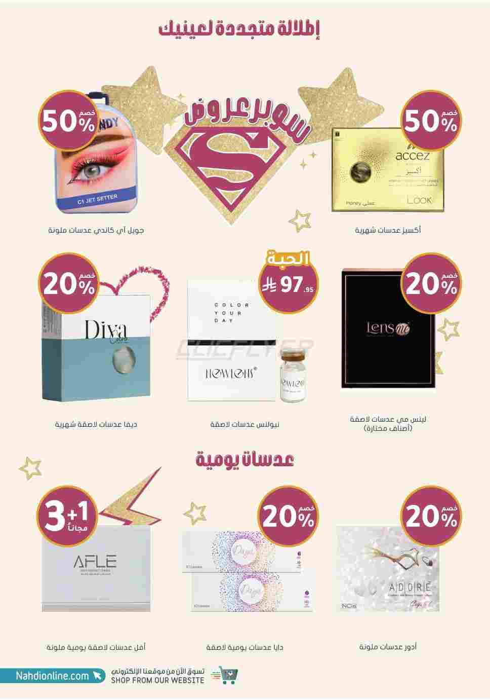 offerimage