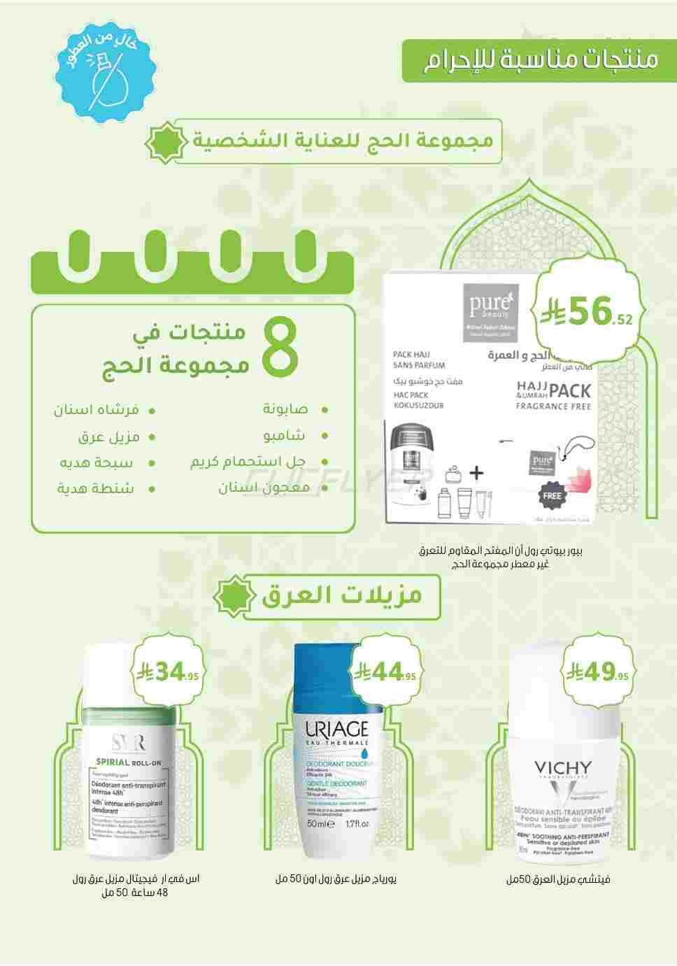 offerimage
