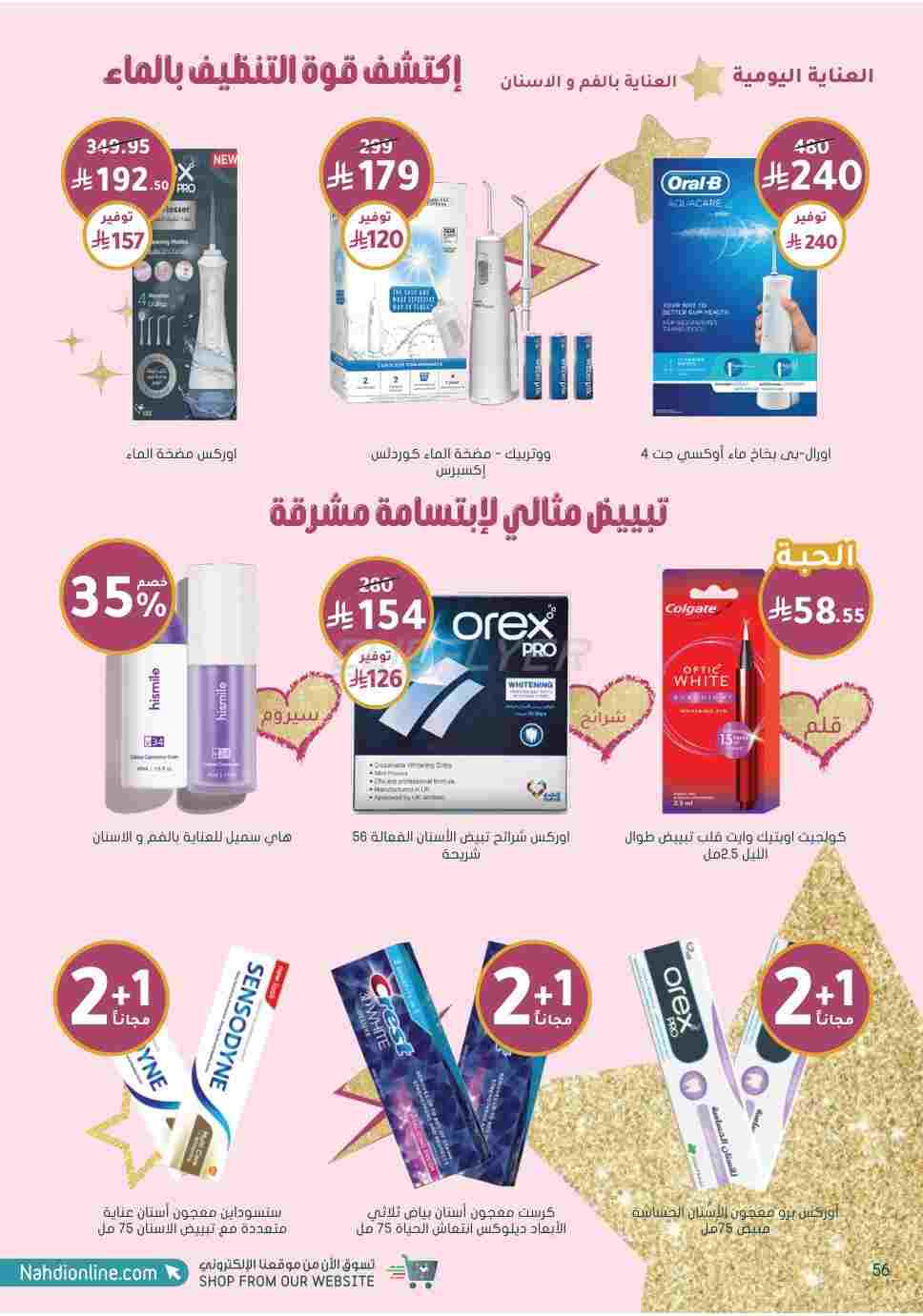 offerimage