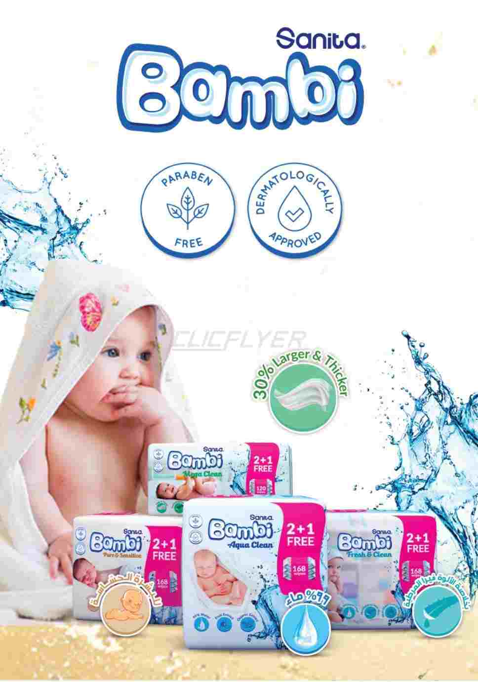 offerimage