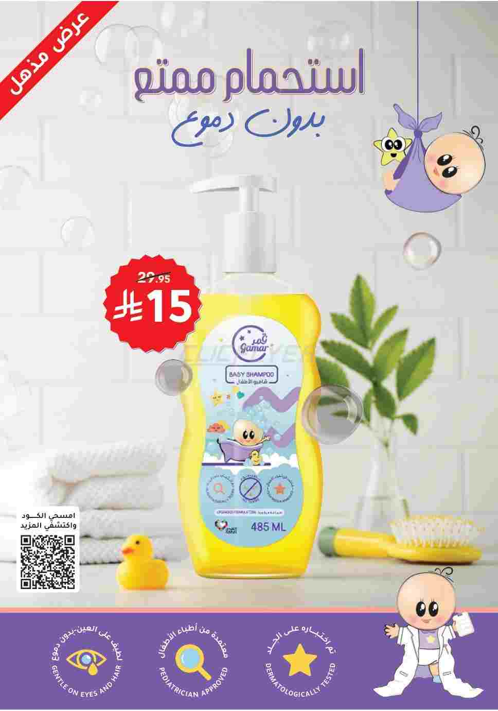 offerimage
