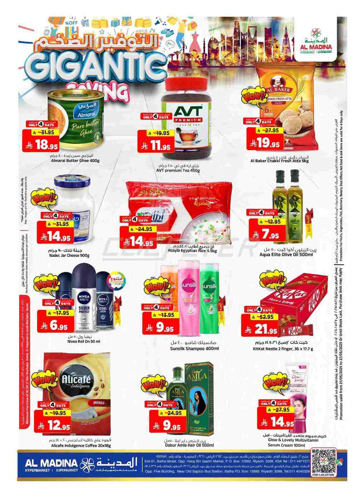 offerimage