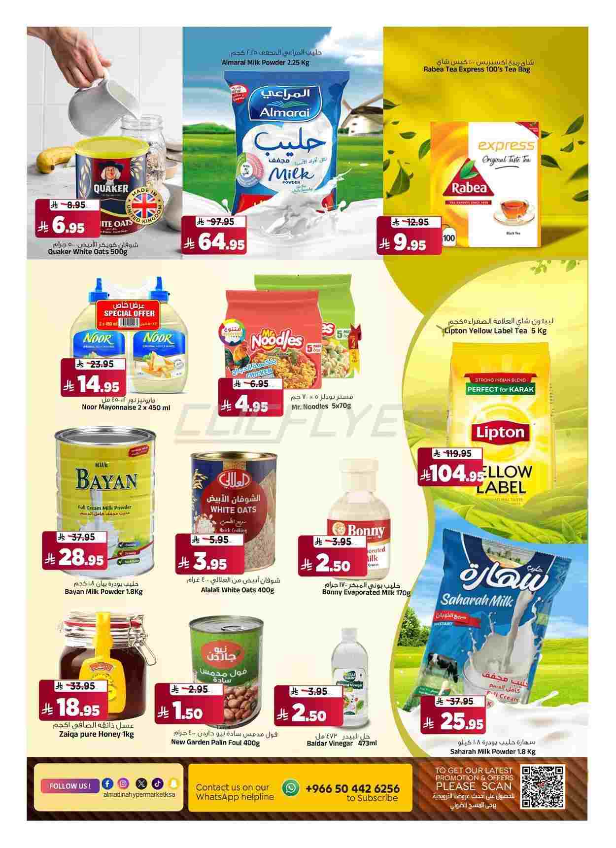 offerimage