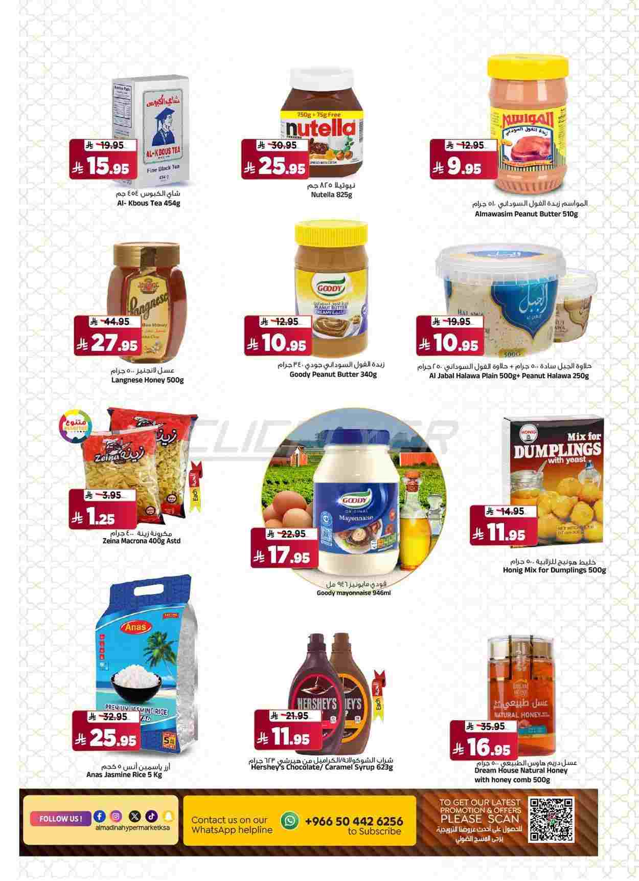 offerimage