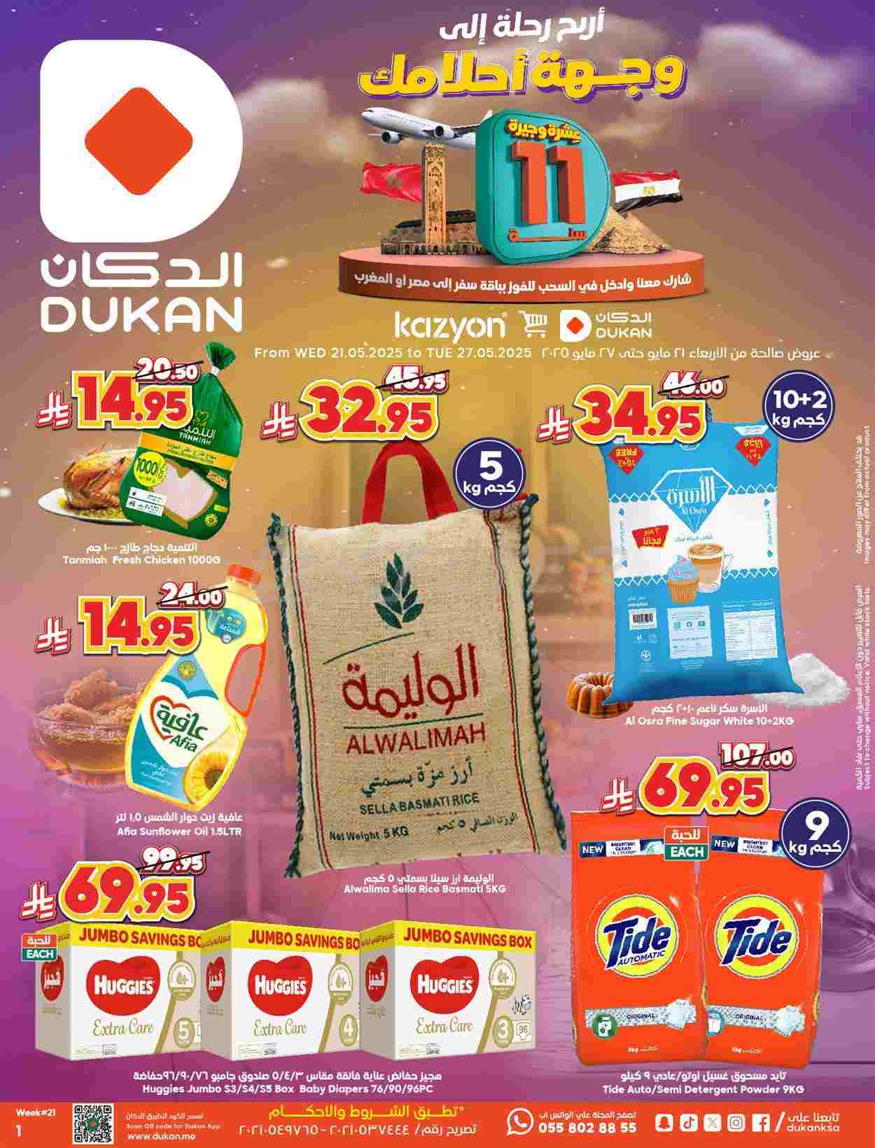 offerimage