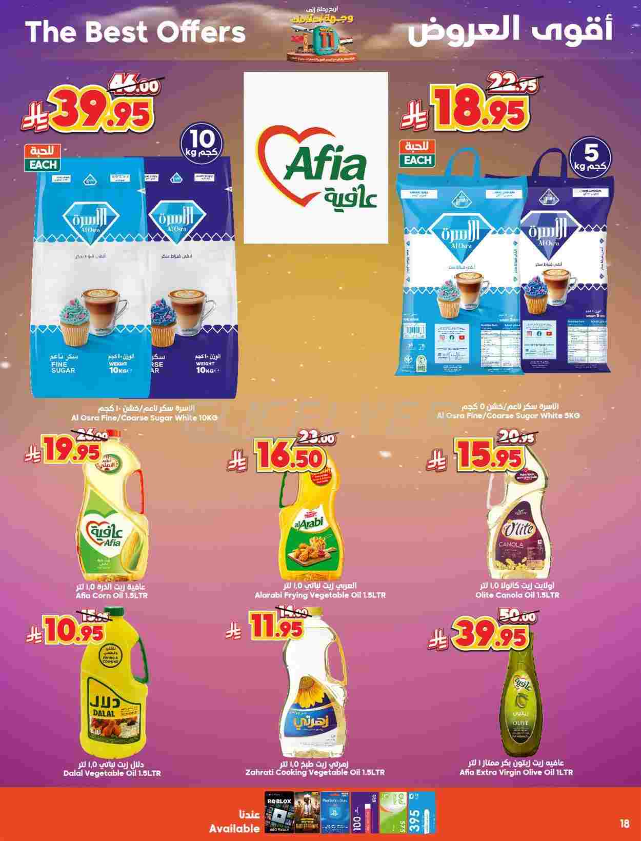 offerimage