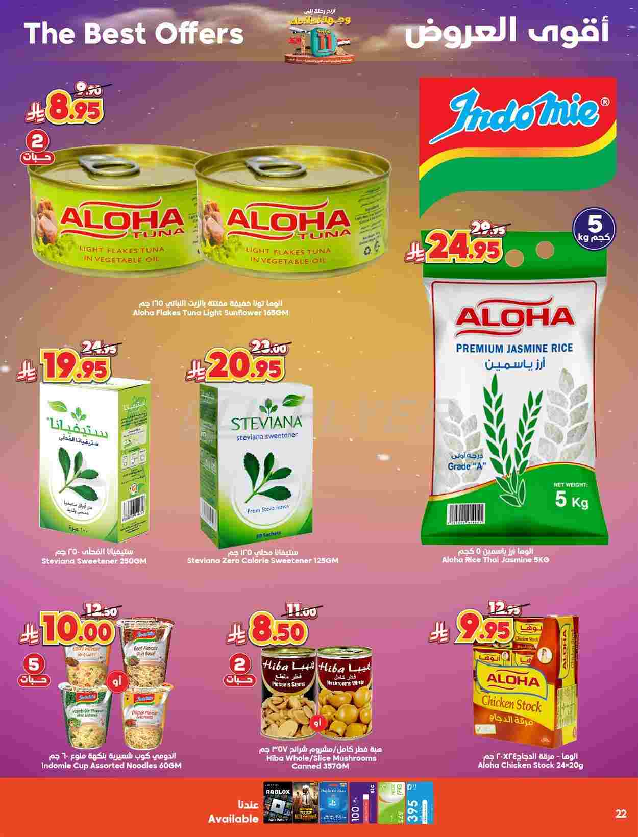 offerimage