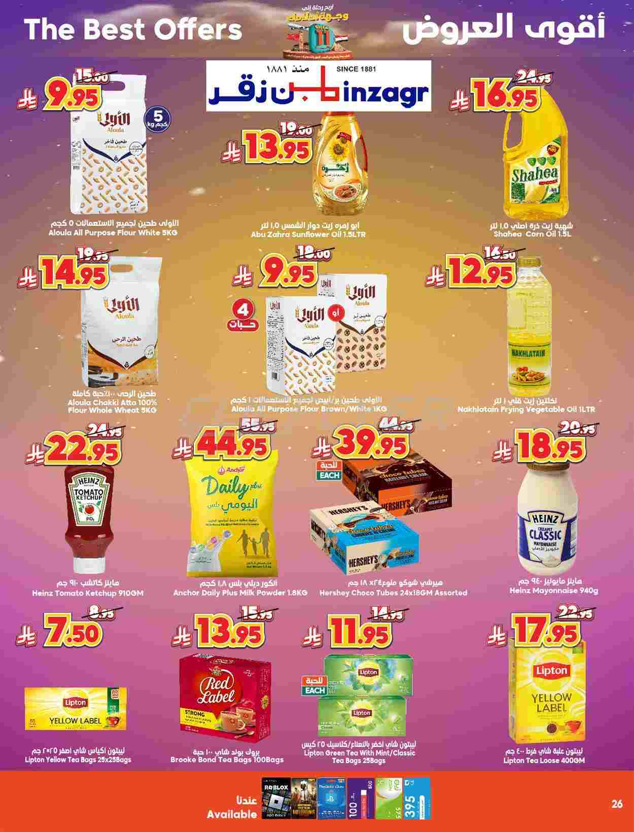 offerimage