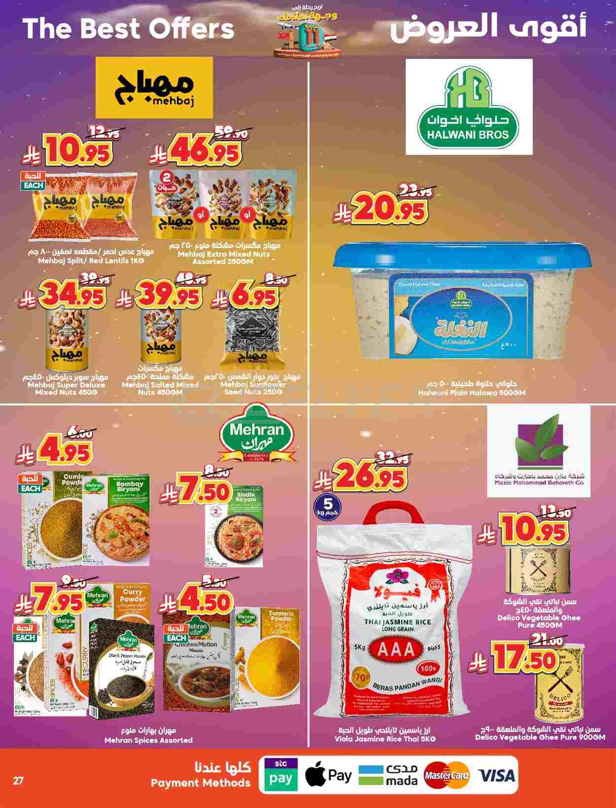 offerimage