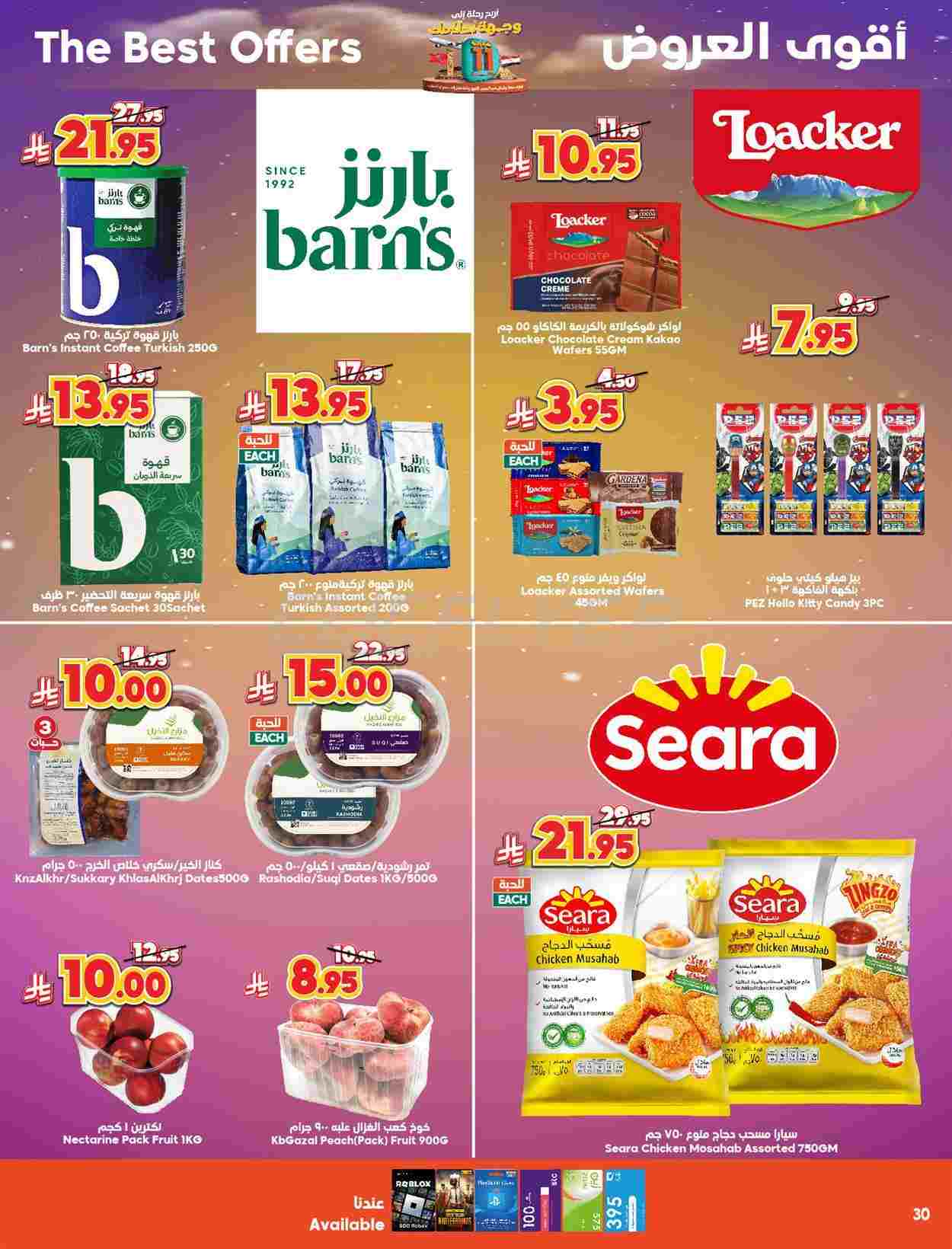 offerimage