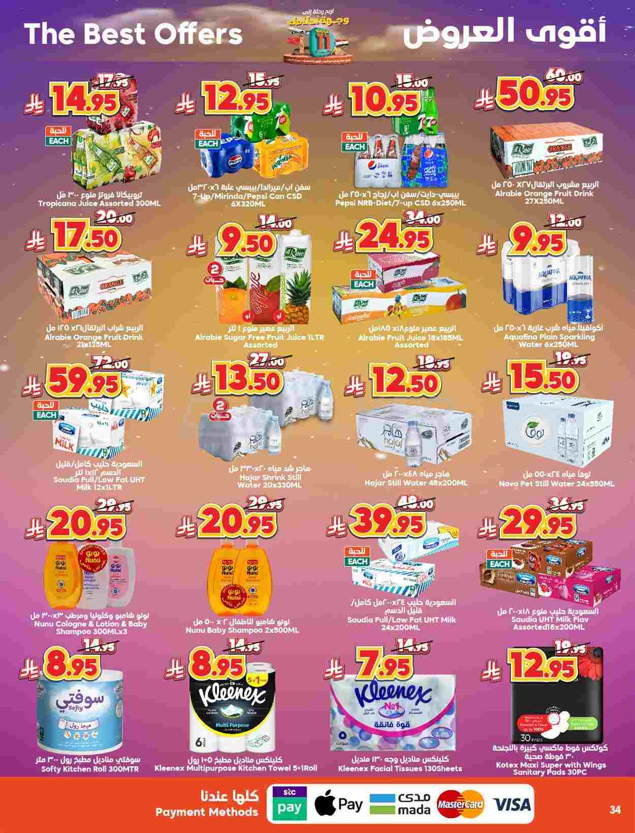 offerimage