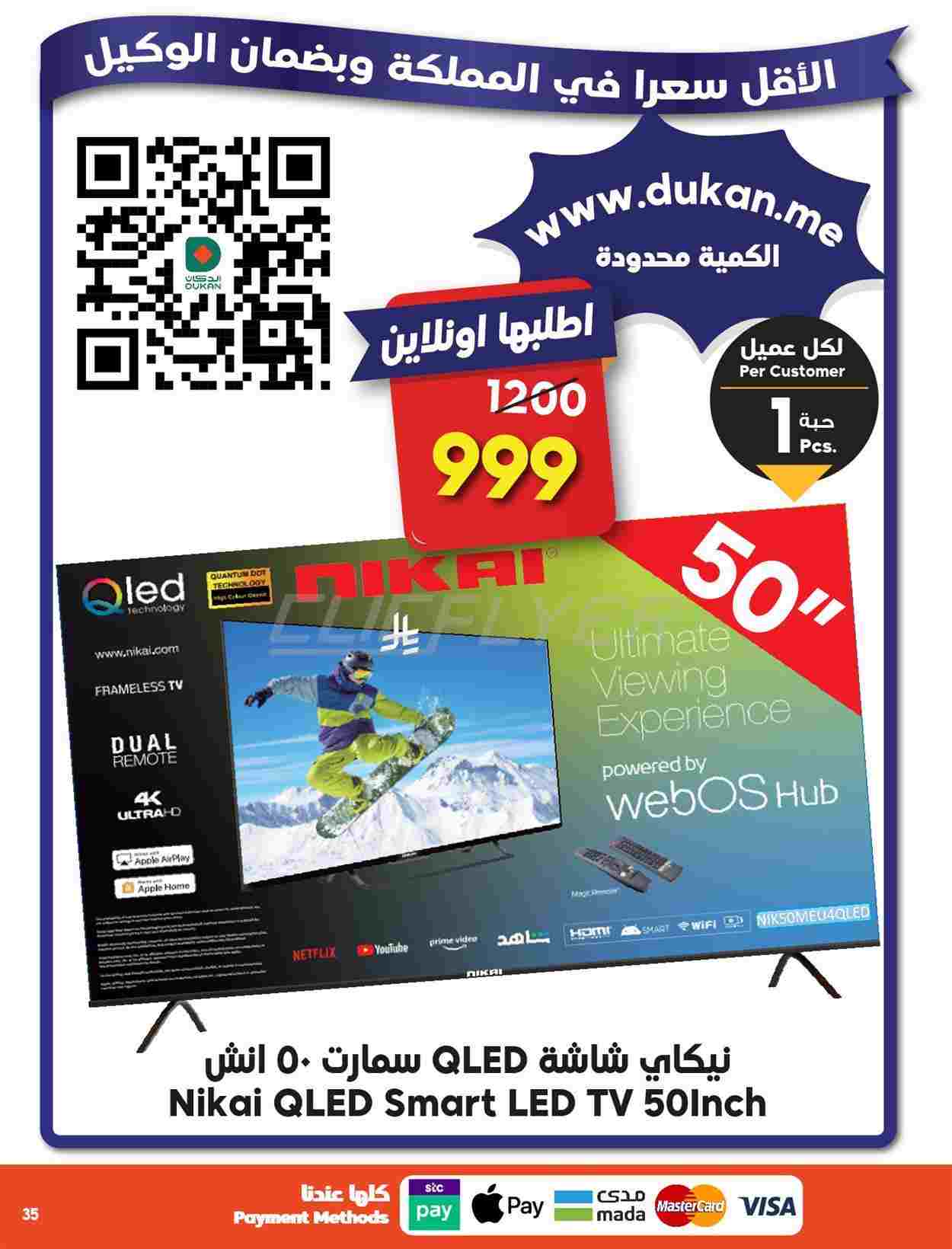 offerimage