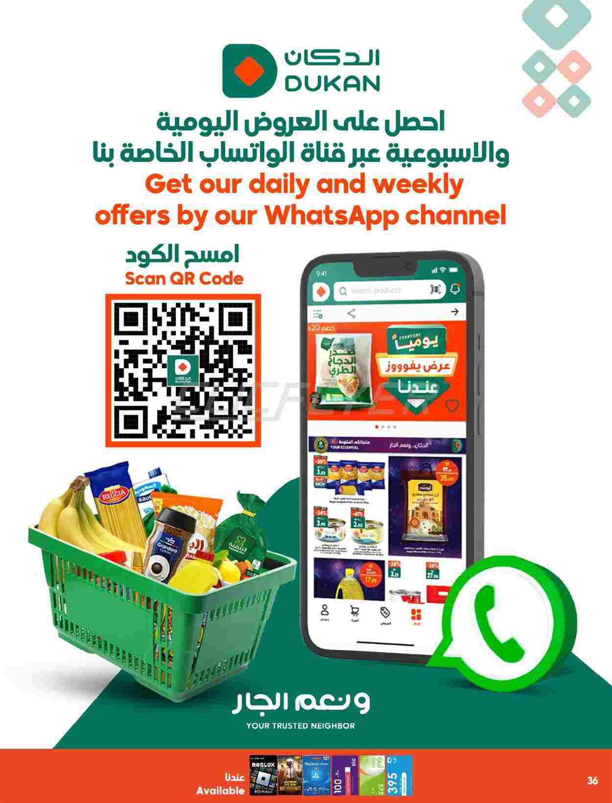 offerimage