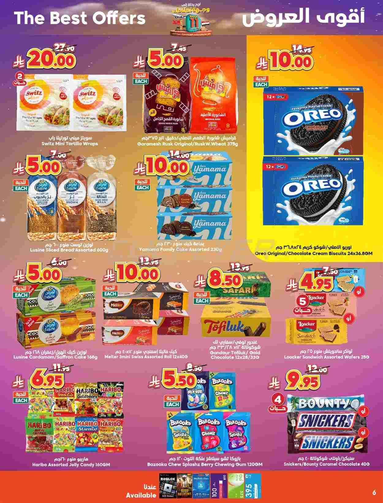 offerimage