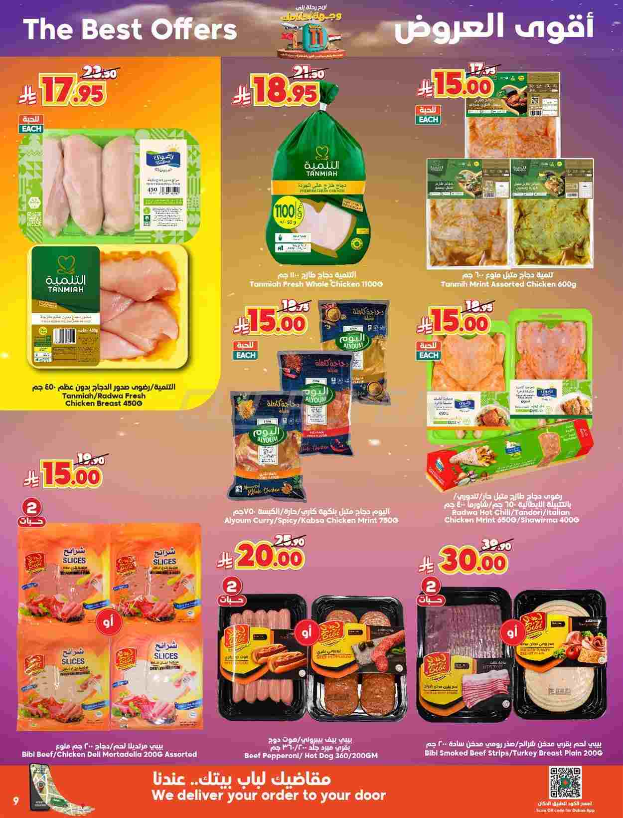 offerimage