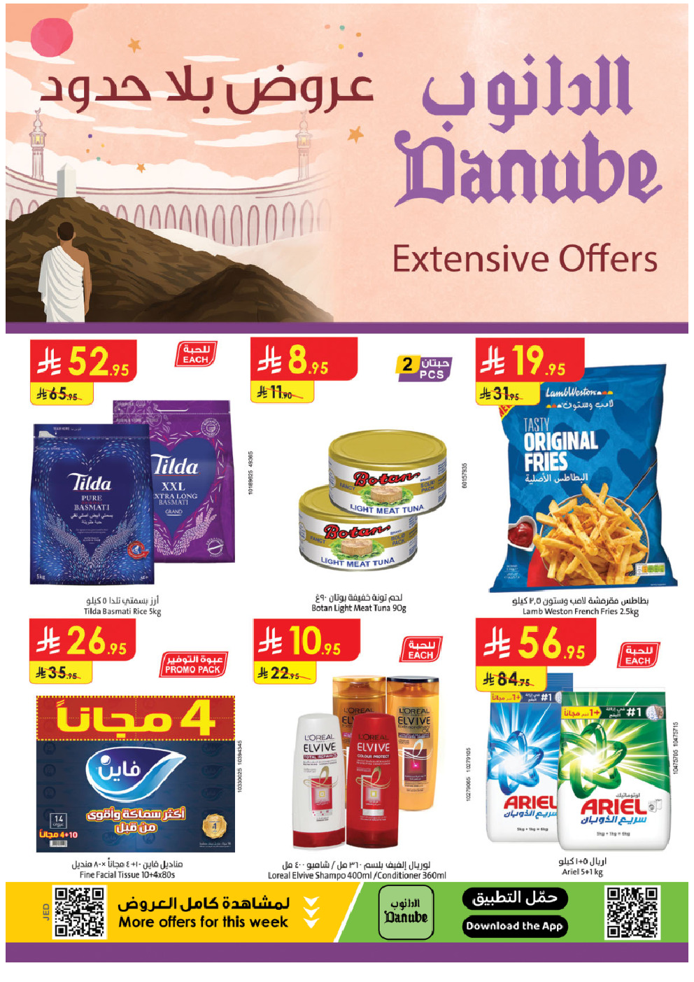 offerimage
